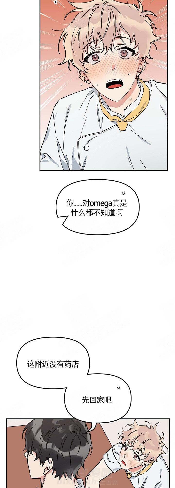 《美味面包店的打工生》漫画最新章节第9话 9_一无所知免费下拉式在线观看章节第【3】张图片