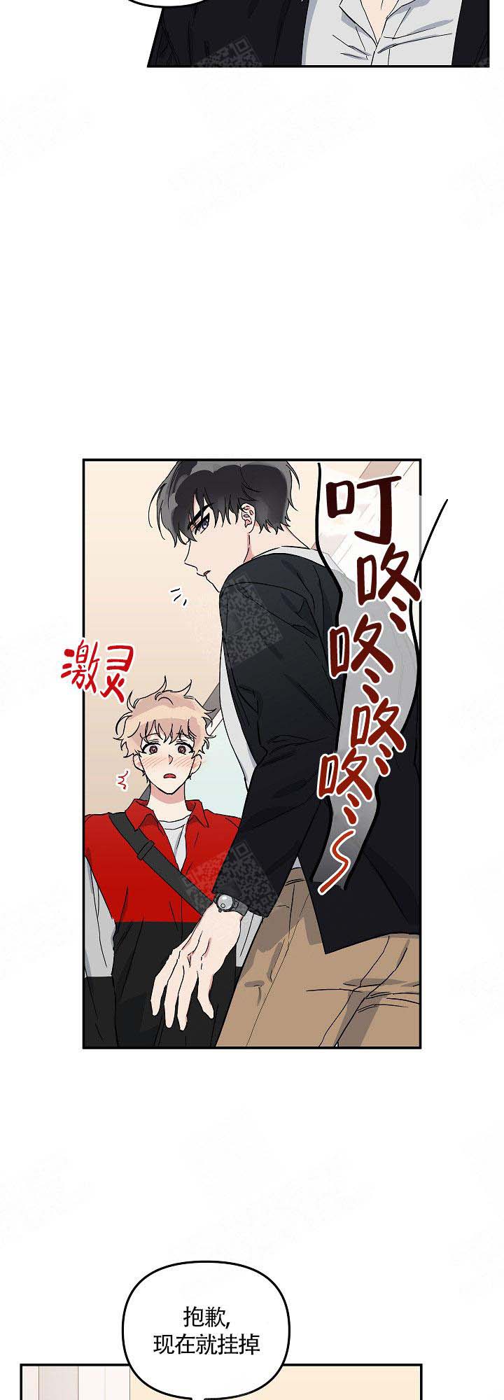 《美味面包店的打工生》漫画最新章节第9话 9_一无所知免费下拉式在线观看章节第【15】张图片