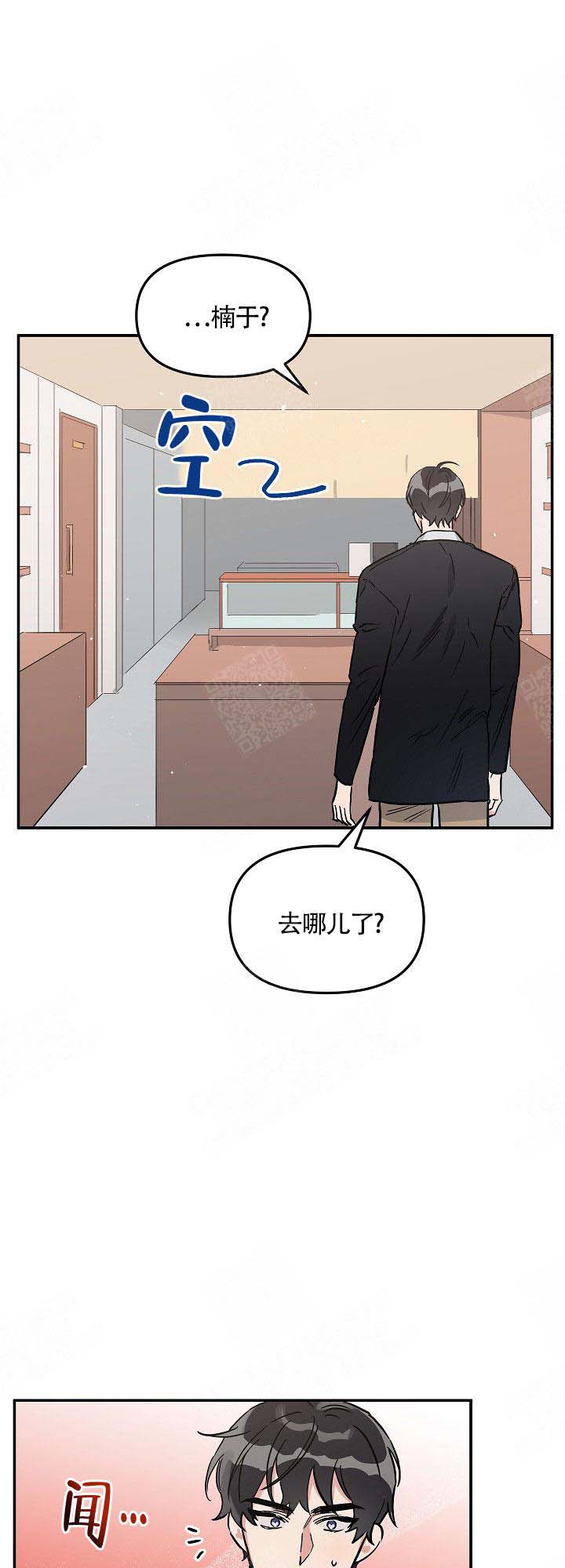 《美味面包店的打工生》漫画最新章节第9话 9_一无所知免费下拉式在线观看章节第【8】张图片