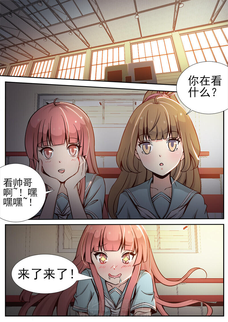 《我的捉妖男神》漫画最新章节第16话 16免费下拉式在线观看章节第【8】张图片