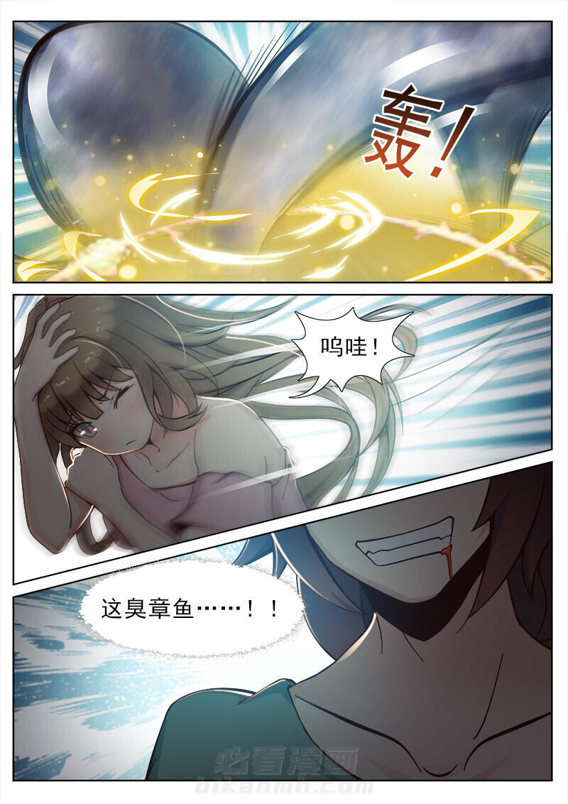 《我的捉妖男神》漫画最新章节第39话 39免费下拉式在线观看章节第【8】张图片