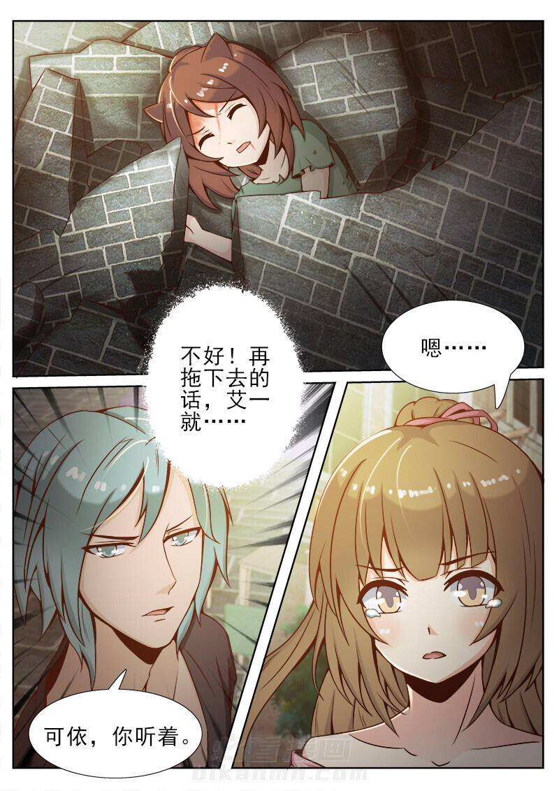 《我的捉妖男神》漫画最新章节第40话 40免费下拉式在线观看章节第【7】张图片