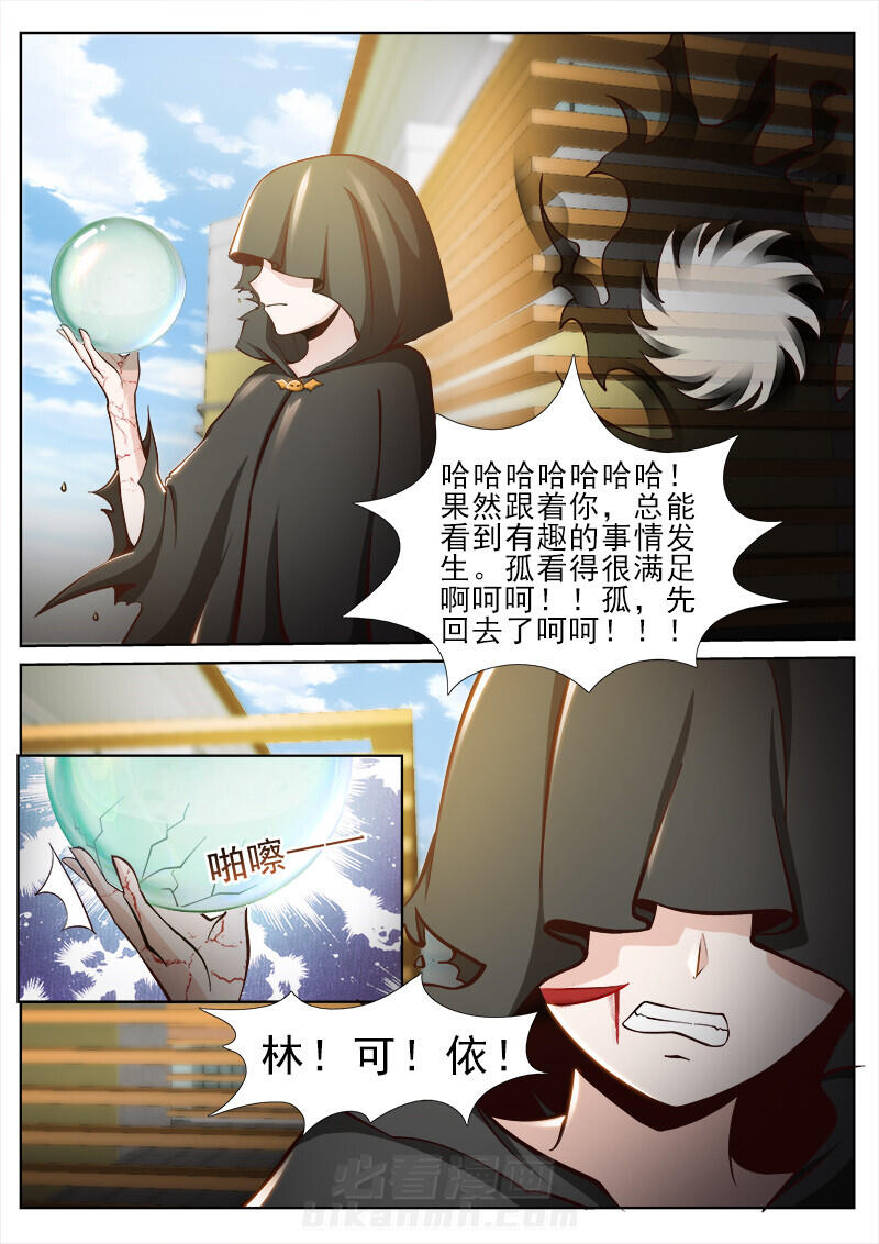 《我的捉妖男神》漫画最新章节第43话 43免费下拉式在线观看章节第【8】张图片