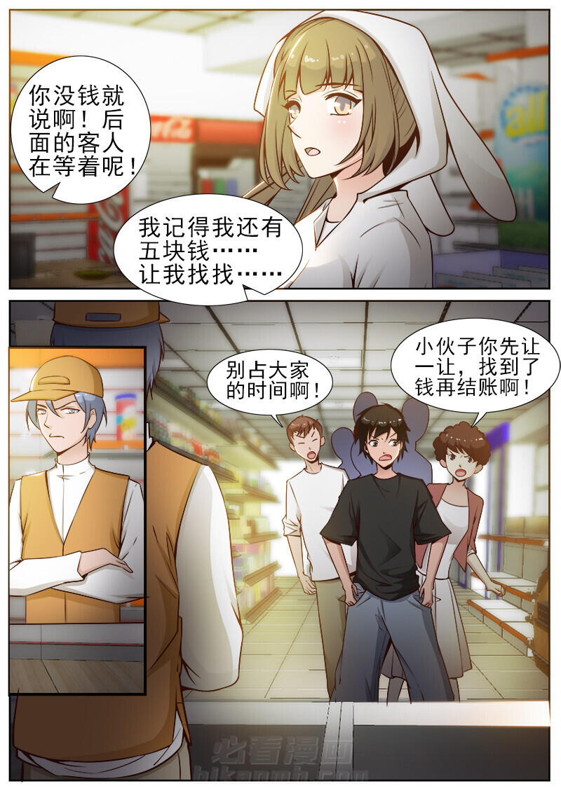 《我的捉妖男神》漫画最新章节第48话 48免费下拉式在线观看章节第【4】张图片