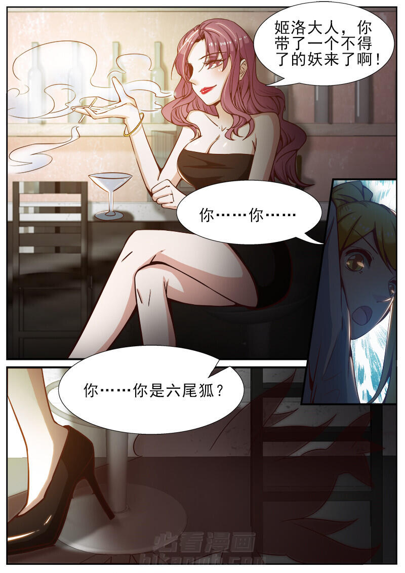 《我的捉妖男神》漫画最新章节第49话 49免费下拉式在线观看章节第【2】张图片