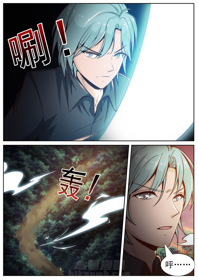 《我的捉妖男神》漫画最新章节第51话 51免费下拉式在线观看章节第【7】张图片