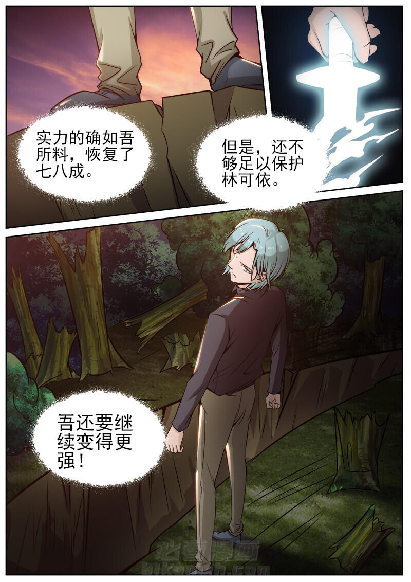 《我的捉妖男神》漫画最新章节第51话 51免费下拉式在线观看章节第【6】张图片