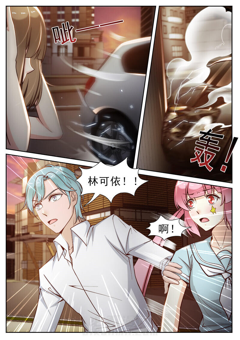 《我的捉妖男神》漫画最新章节第63话 63免费下拉式在线观看章节第【3】张图片