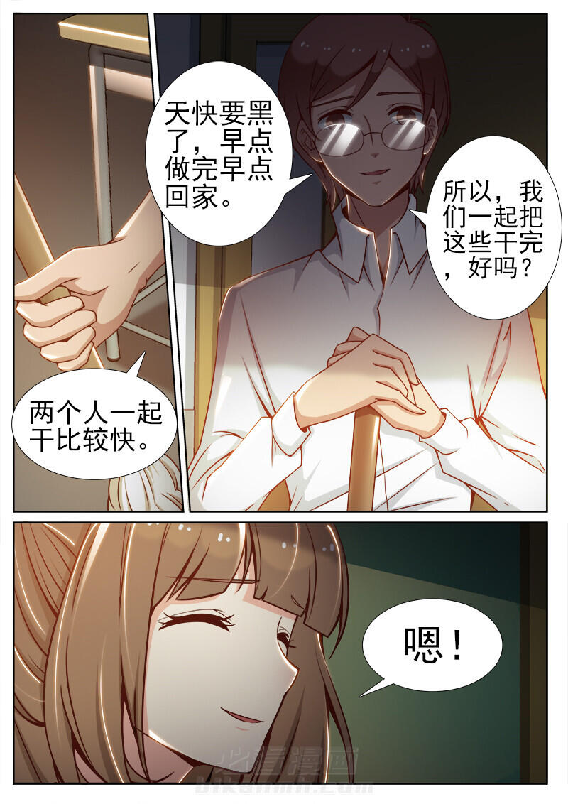 《我的捉妖男神》漫画最新章节第68话 68免费下拉式在线观看章节第【3】张图片