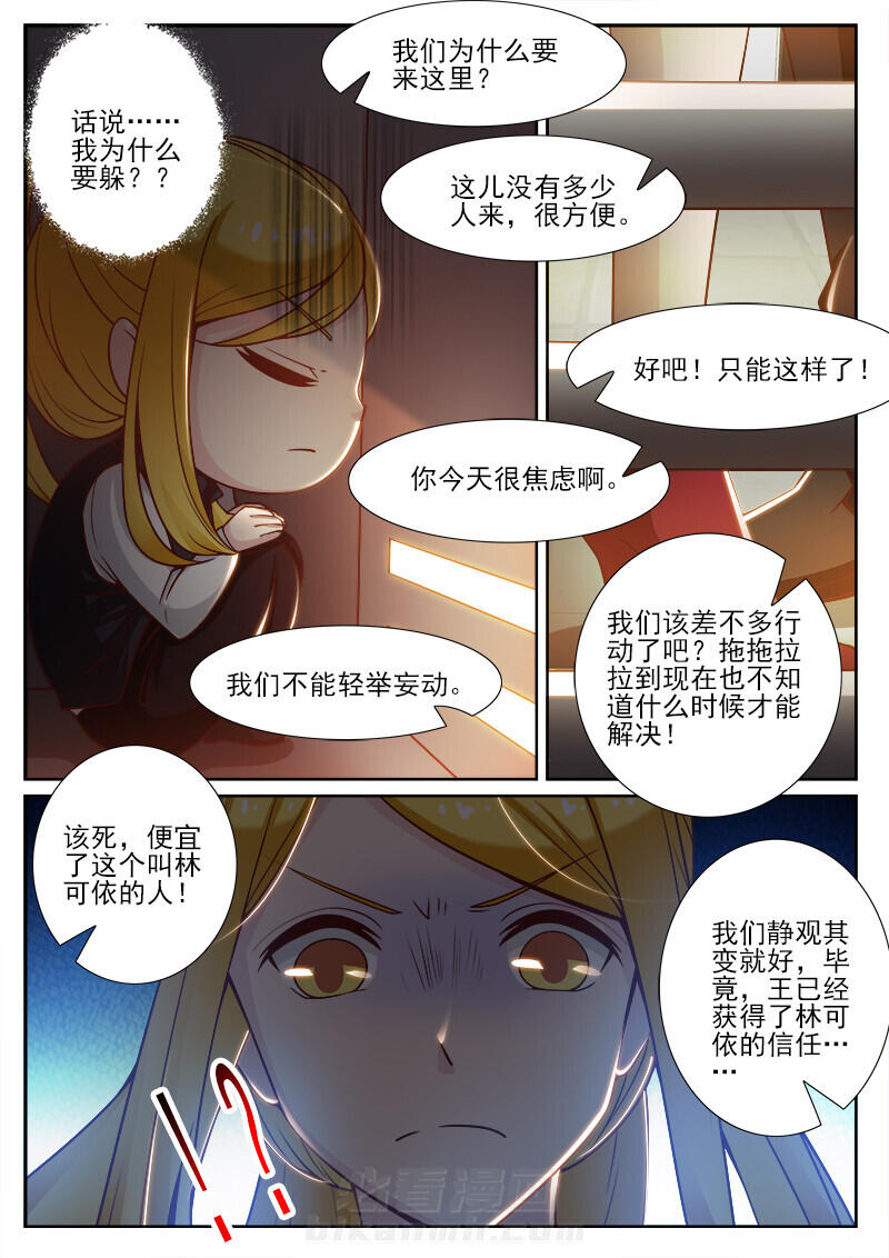 《我的捉妖男神》漫画最新章节第72话 72免费下拉式在线观看章节第【1】张图片