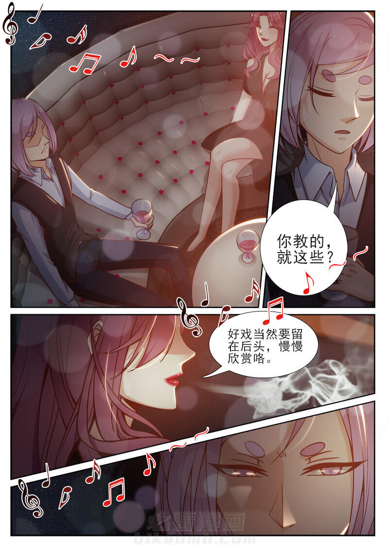 《我的捉妖男神》漫画最新章节第72话 72免费下拉式在线观看章节第【3】张图片