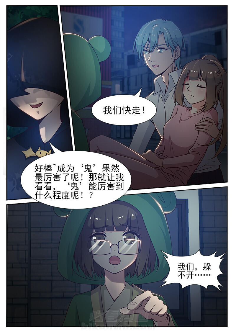 《我的捉妖男神》漫画最新章节第78话 78免费下拉式在线观看章节第【5】张图片