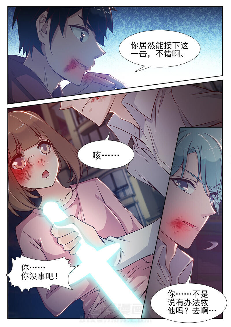 《我的捉妖男神》漫画最新章节第81话 81免费下拉式在线观看章节第【7】张图片