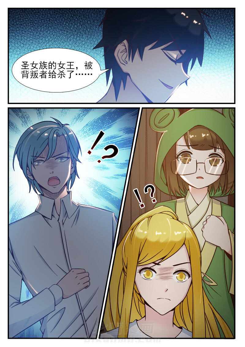 《我的捉妖男神》漫画最新章节第90话 90免费下拉式在线观看章节第【1】张图片