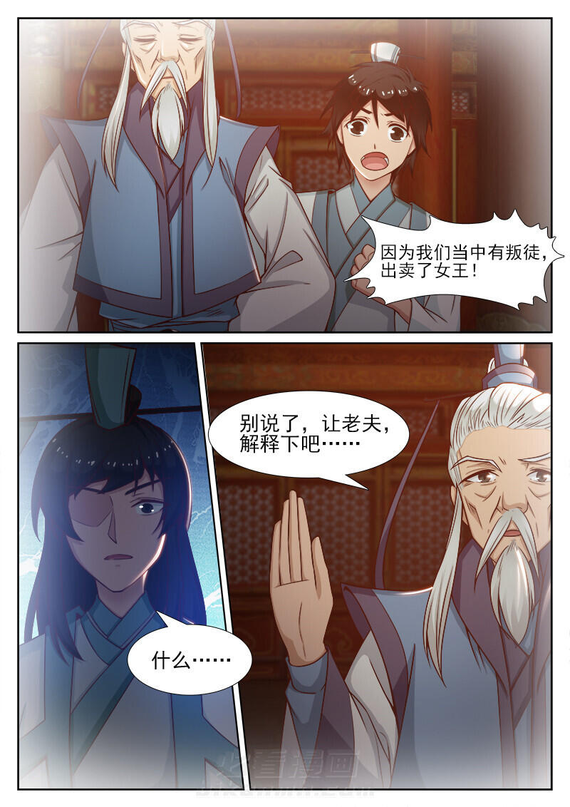 《我的捉妖男神》漫画最新章节第91话 91免费下拉式在线观看章节第【3】张图片