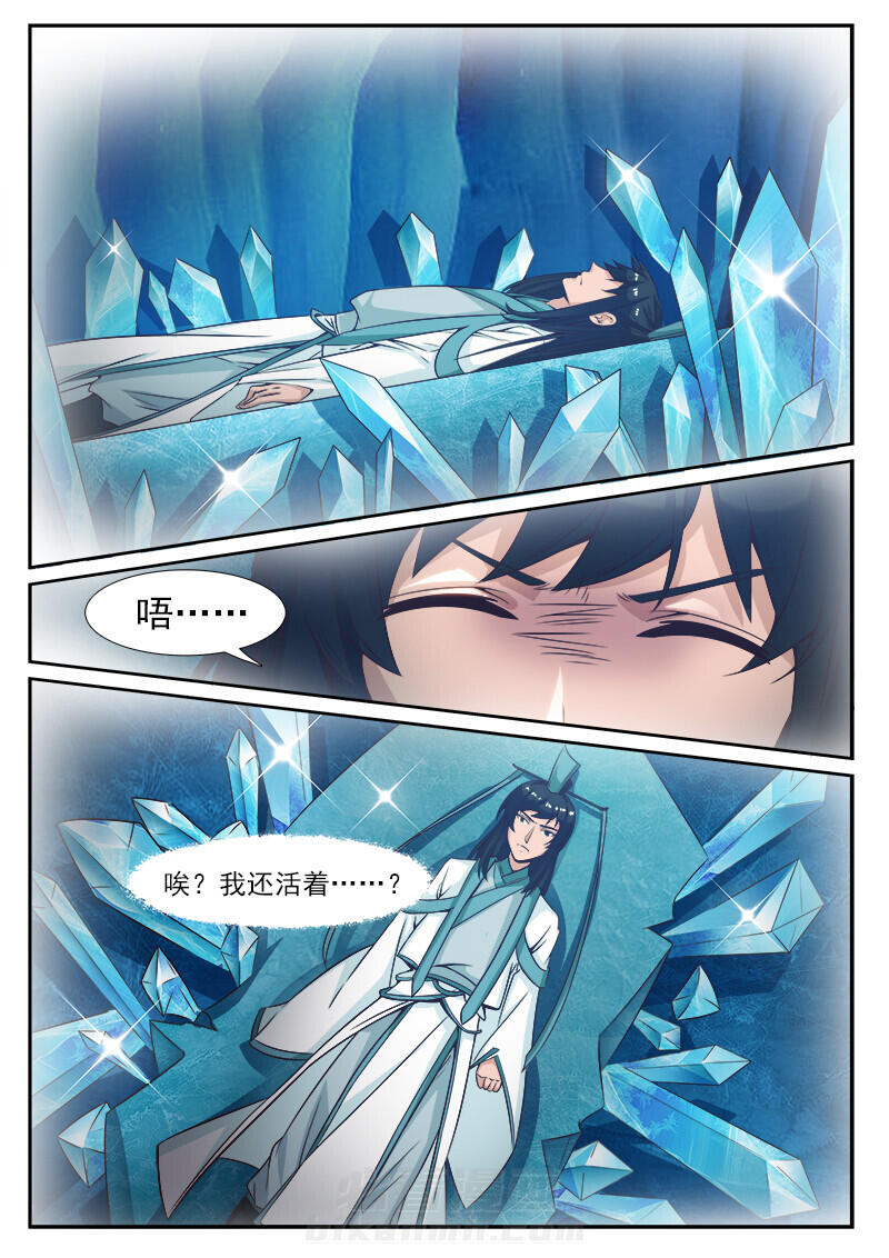 《我的捉妖男神》漫画最新章节第91话 91免费下拉式在线观看章节第【8】张图片