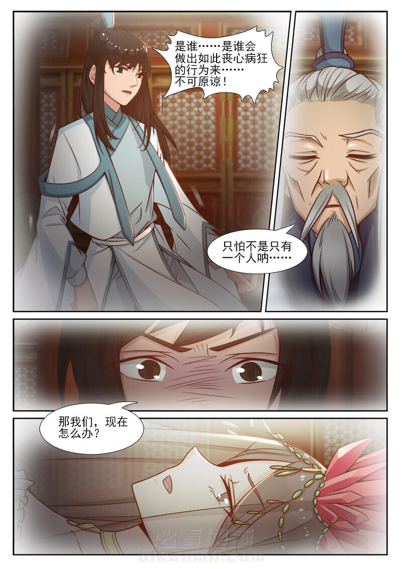 《我的捉妖男神》漫画最新章节第92话 92免费下拉式在线观看章节第【8】张图片