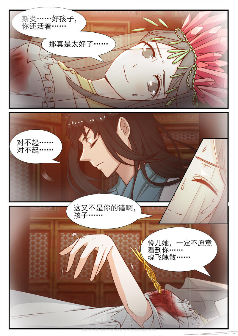 《我的捉妖男神》漫画最新章节第92话 92免费下拉式在线观看章节第【7】张图片