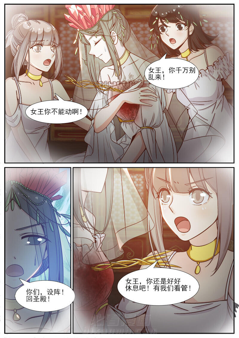 《我的捉妖男神》漫画最新章节第92话 92免费下拉式在线观看章节第【5】张图片