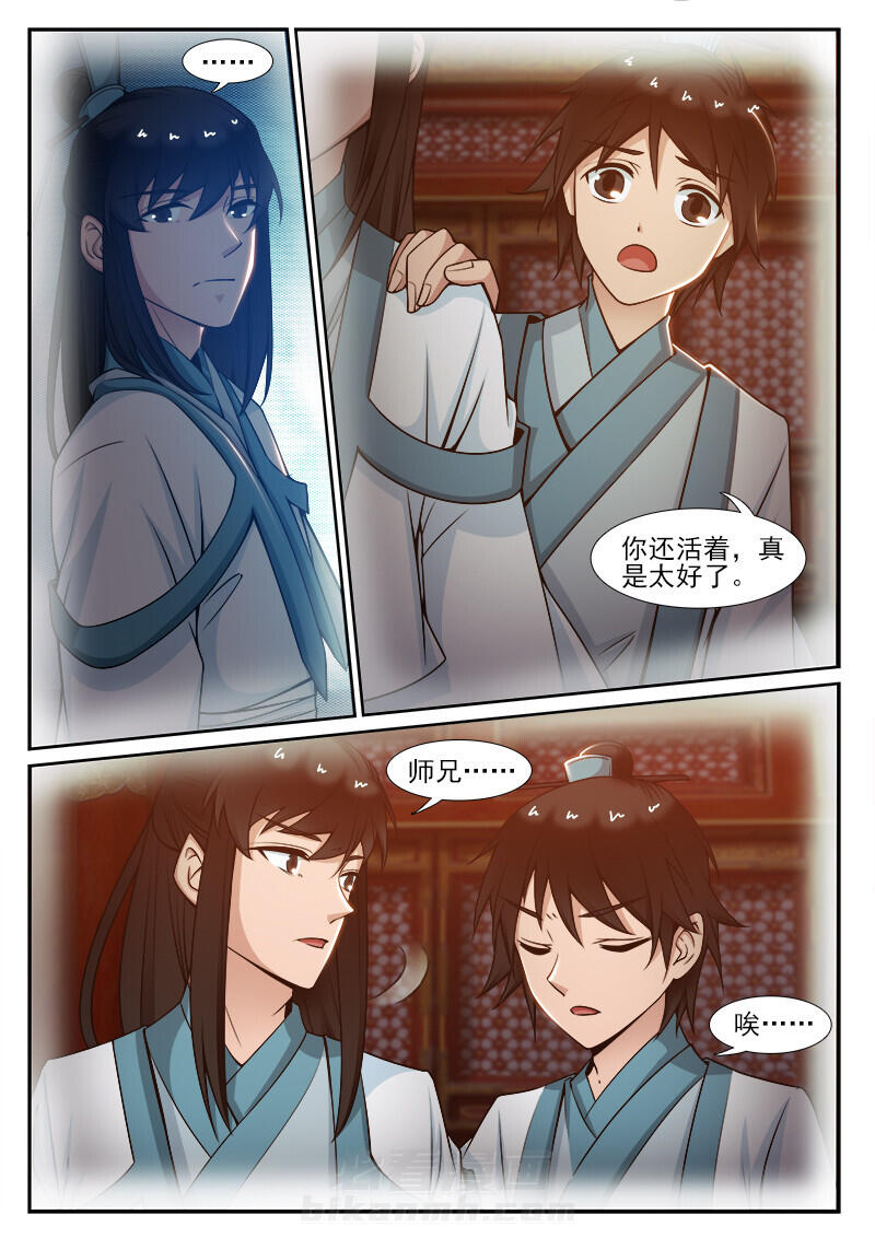 《我的捉妖男神》漫画最新章节第92话 92免费下拉式在线观看章节第【2】张图片