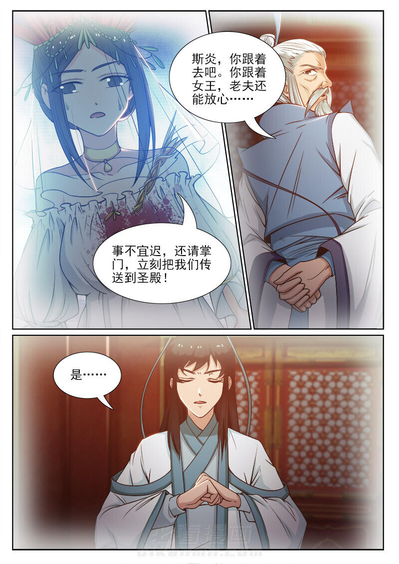 《我的捉妖男神》漫画最新章节第93话 93免费下拉式在线观看章节第【2】张图片