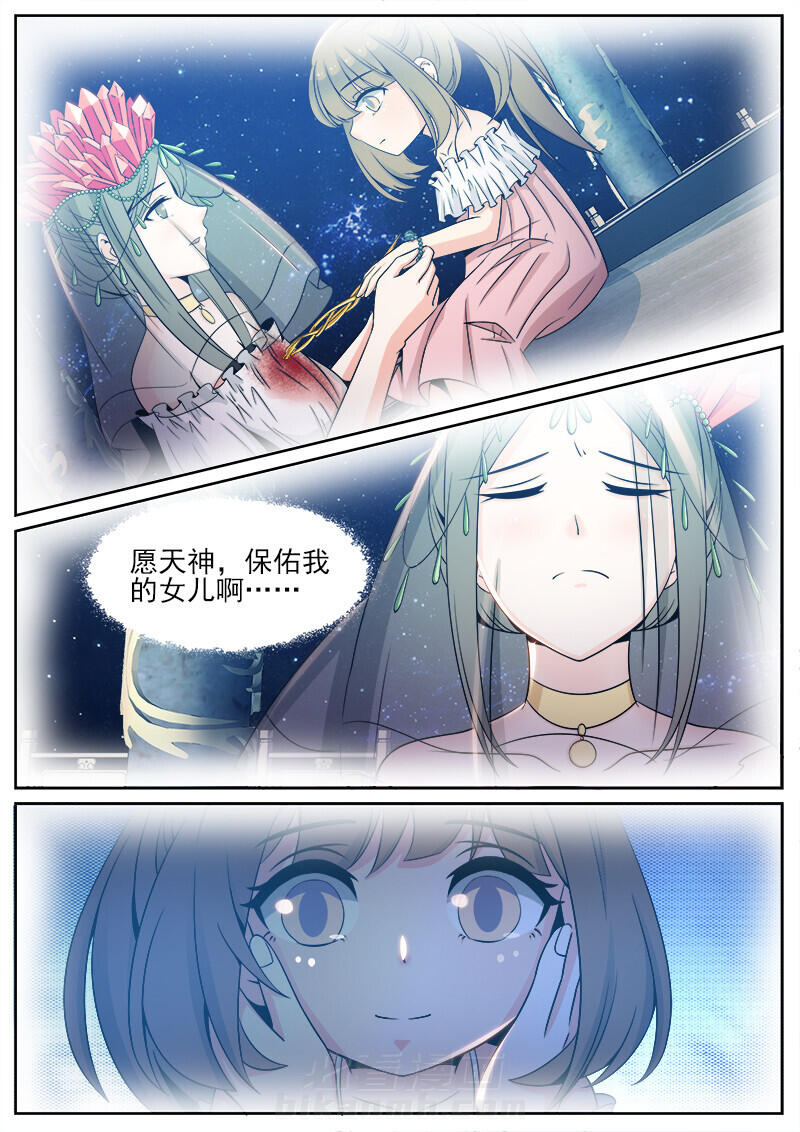 《我的捉妖男神》漫画最新章节第96话 96免费下拉式在线观看章节第【1】张图片