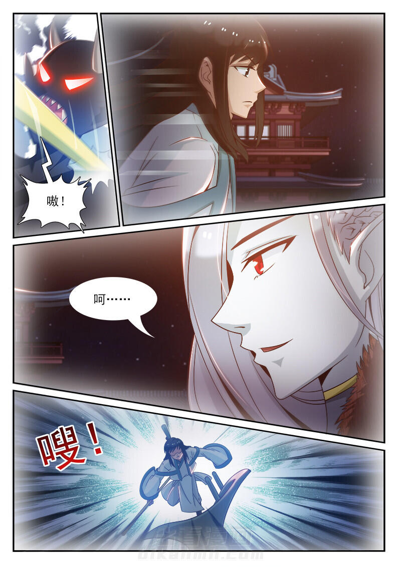 《我的捉妖男神》漫画最新章节第98话 98免费下拉式在线观看章节第【6】张图片