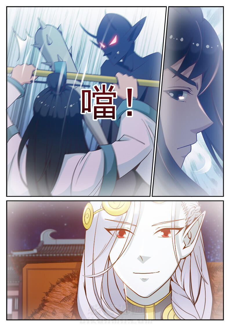 《我的捉妖男神》漫画最新章节第98话 98免费下拉式在线观看章节第【7】张图片