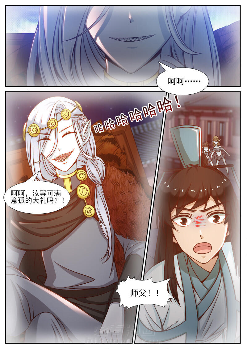 《我的捉妖男神》漫画最新章节第99话 99免费下拉式在线观看章节第【6】张图片