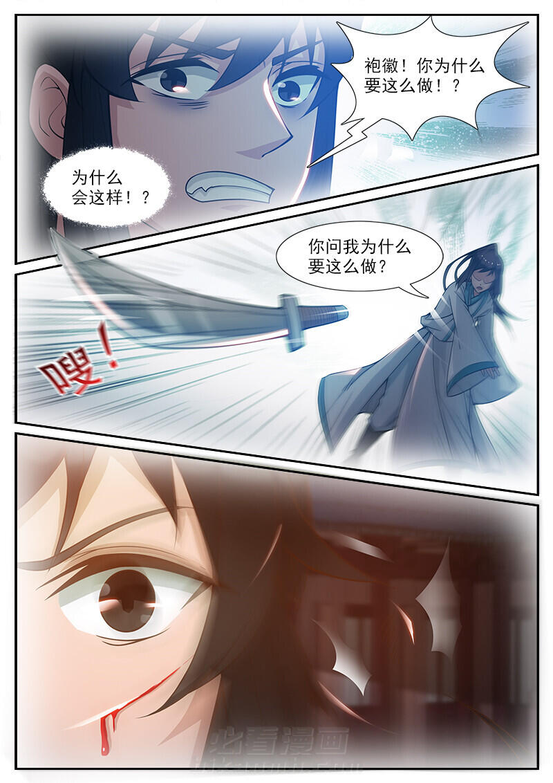 《我的捉妖男神》漫画最新章节第99话 99免费下拉式在线观看章节第【4】张图片