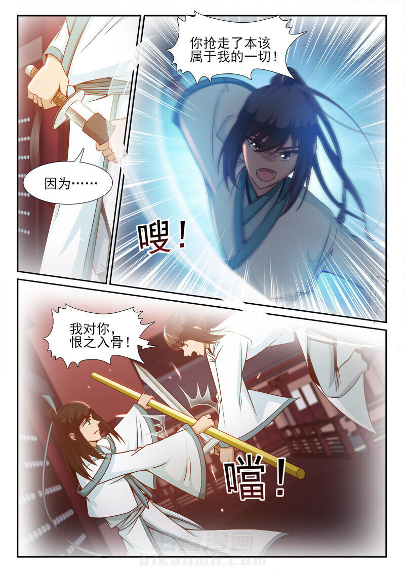 《我的捉妖男神》漫画最新章节第99话 99免费下拉式在线观看章节第【2】张图片