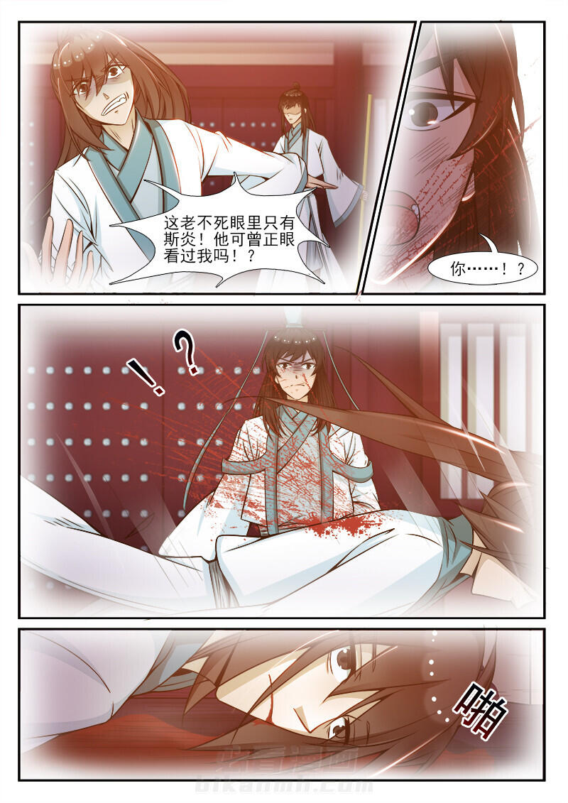 《我的捉妖男神》漫画最新章节第100话 100免费下拉式在线观看章节第【5】张图片