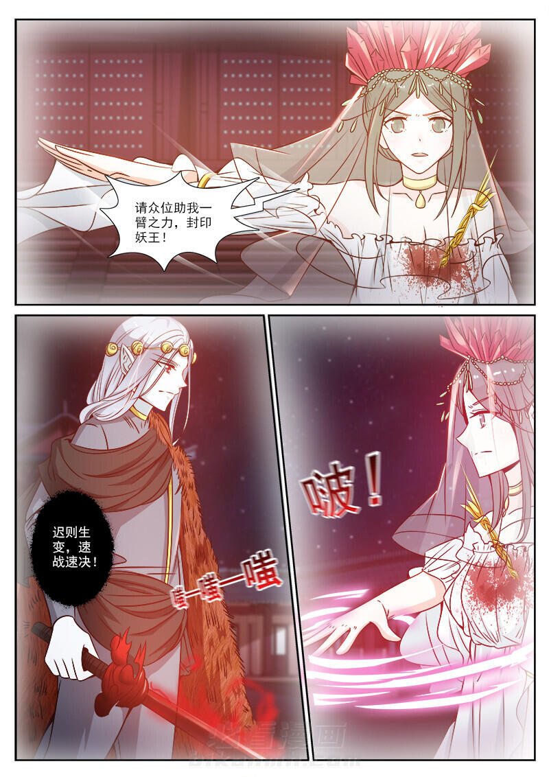 《我的捉妖男神》漫画最新章节第101话 101免费下拉式在线观看章节第【6】张图片