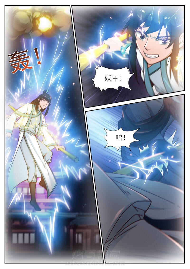 《我的捉妖男神》漫画最新章节第102话 102免费下拉式在线观看章节第【2】张图片