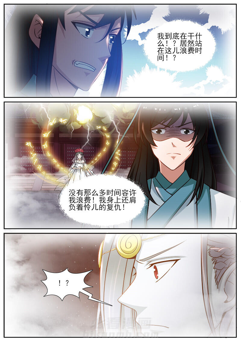 《我的捉妖男神》漫画最新章节第103话 103免费下拉式在线观看章节第【4】张图片