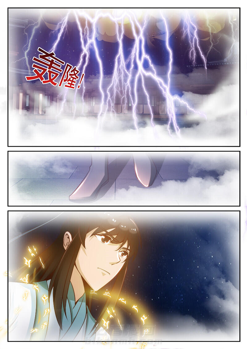 《我的捉妖男神》漫画最新章节第103话 103免费下拉式在线观看章节第【8】张图片