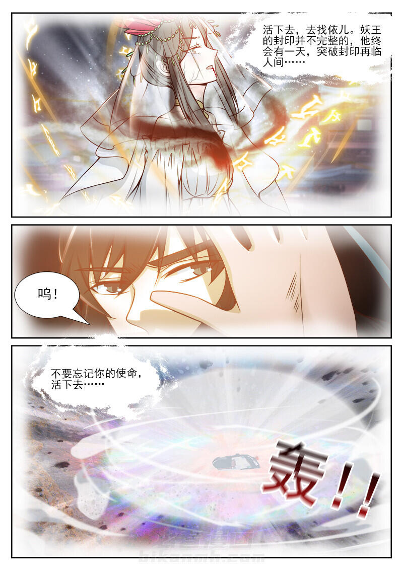 《我的捉妖男神》漫画最新章节第106话 106免费下拉式在线观看章节第【1】张图片