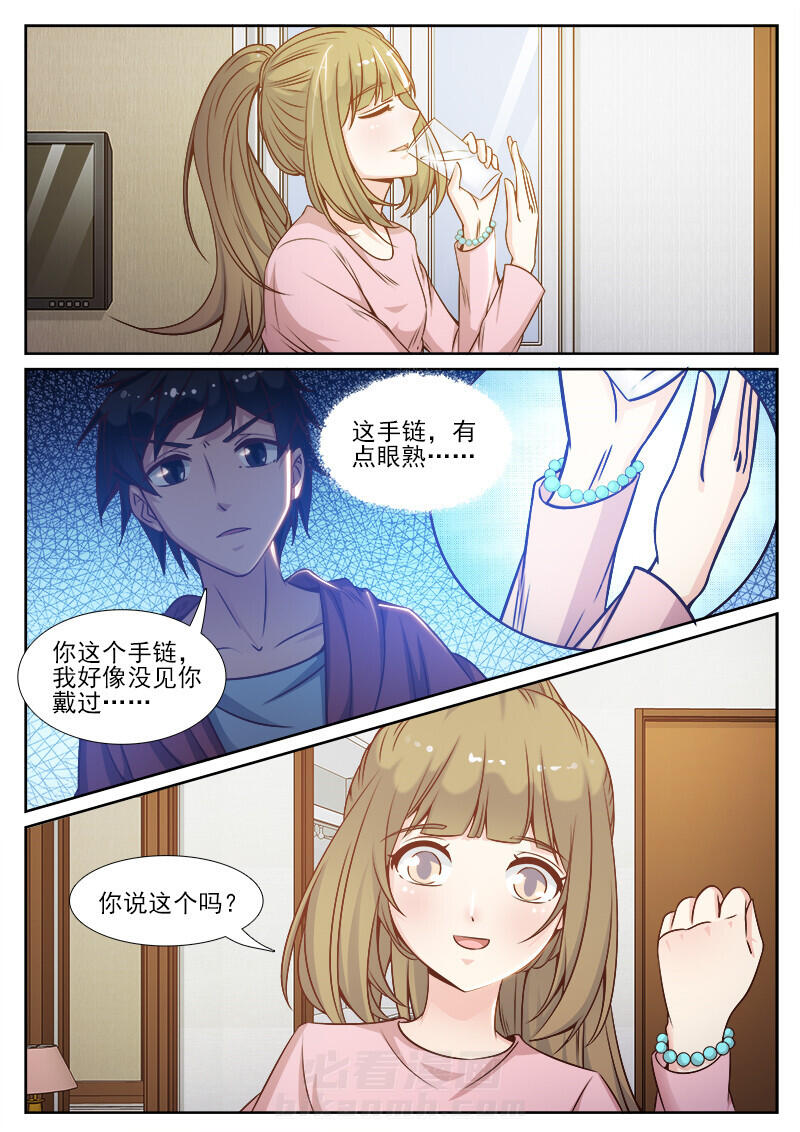 《我的捉妖男神》漫画最新章节第109话 109免费下拉式在线观看章节第【6】张图片