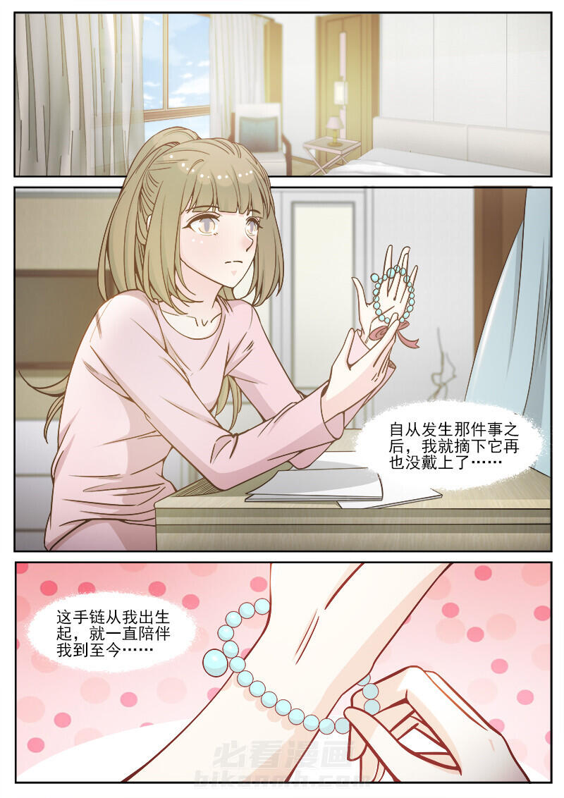 《我的捉妖男神》漫画最新章节第109话 109免费下拉式在线观看章节第【8】张图片