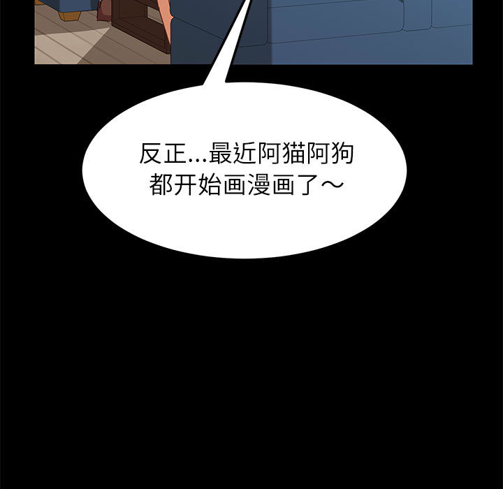 《上门徒弟》漫画最新章节第2话 2免费下拉式在线观看章节第【16】张图片