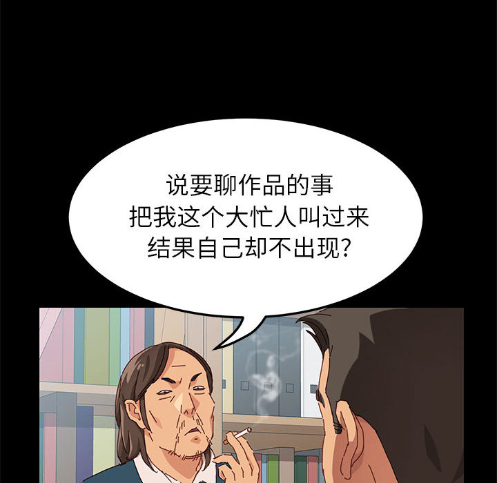 《上门徒弟》漫画最新章节第2话 2免费下拉式在线观看章节第【21】张图片