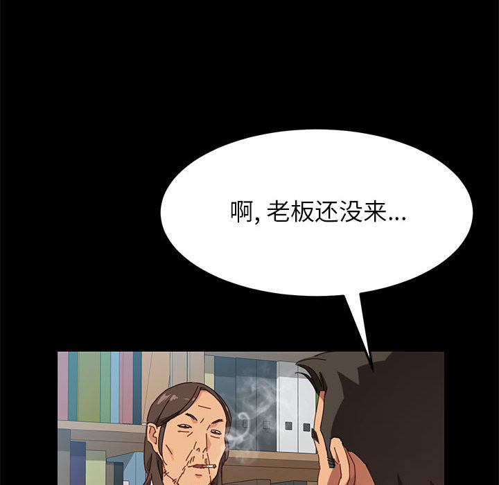 《上门徒弟》漫画最新章节第2话 2免费下拉式在线观看章节第【26】张图片