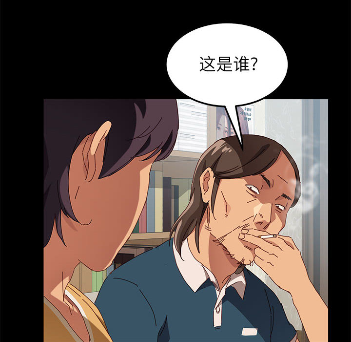 《上门徒弟》漫画最新章节第2话 2免费下拉式在线观看章节第【19】张图片