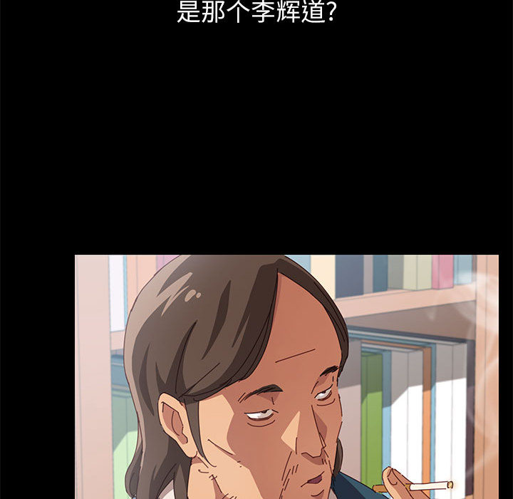 《上门徒弟》漫画最新章节第2话 2免费下拉式在线观看章节第【28】张图片