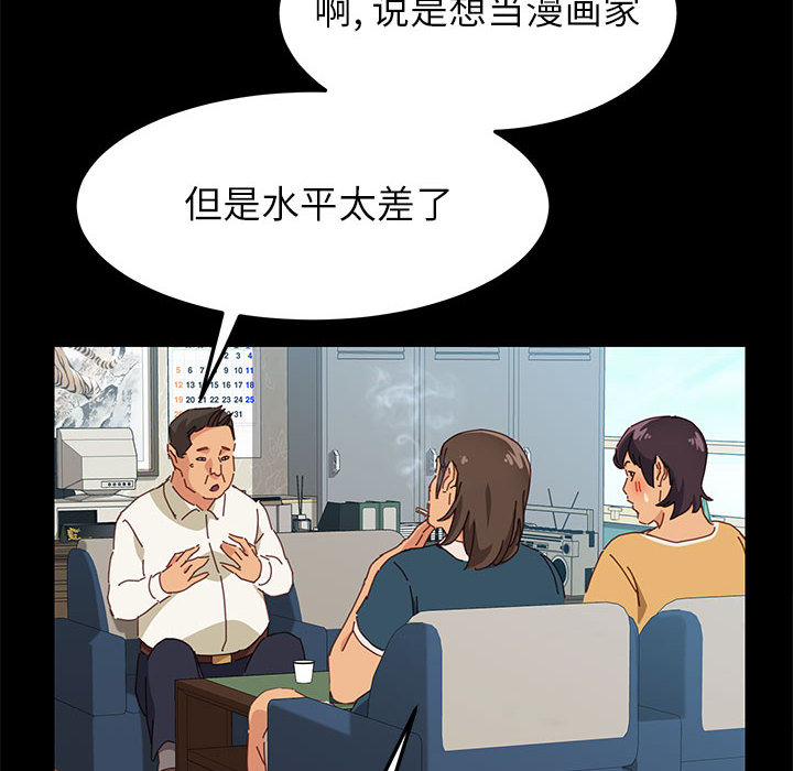 《上门徒弟》漫画最新章节第2话 2免费下拉式在线观看章节第【17】张图片