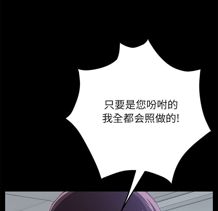 《上门徒弟》漫画最新章节第3话 3免费下拉式在线观看章节第【24】张图片