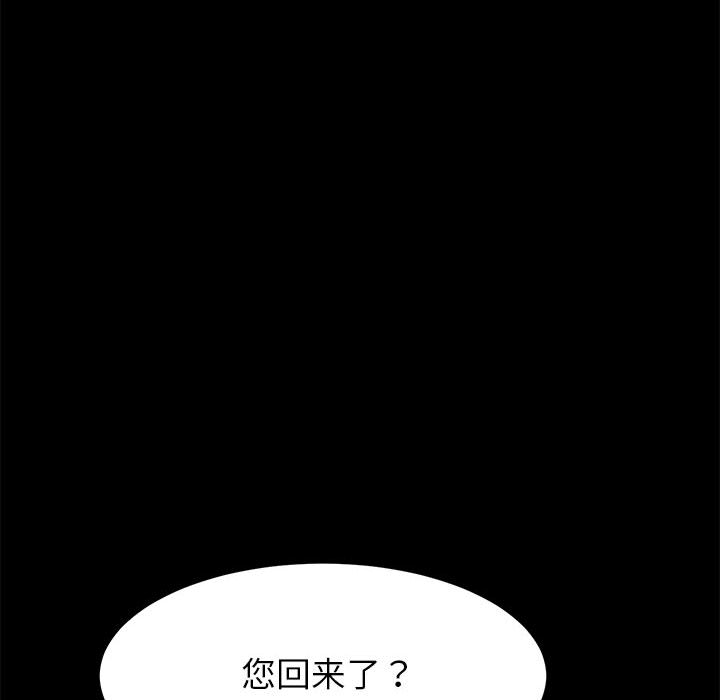 《上门徒弟》漫画最新章节第3话 3免费下拉式在线观看章节第【17】张图片