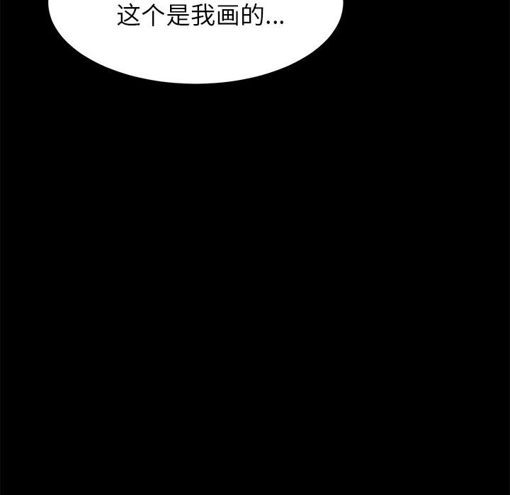 《上门徒弟》漫画最新章节第3话 3免费下拉式在线观看章节第【34】张图片