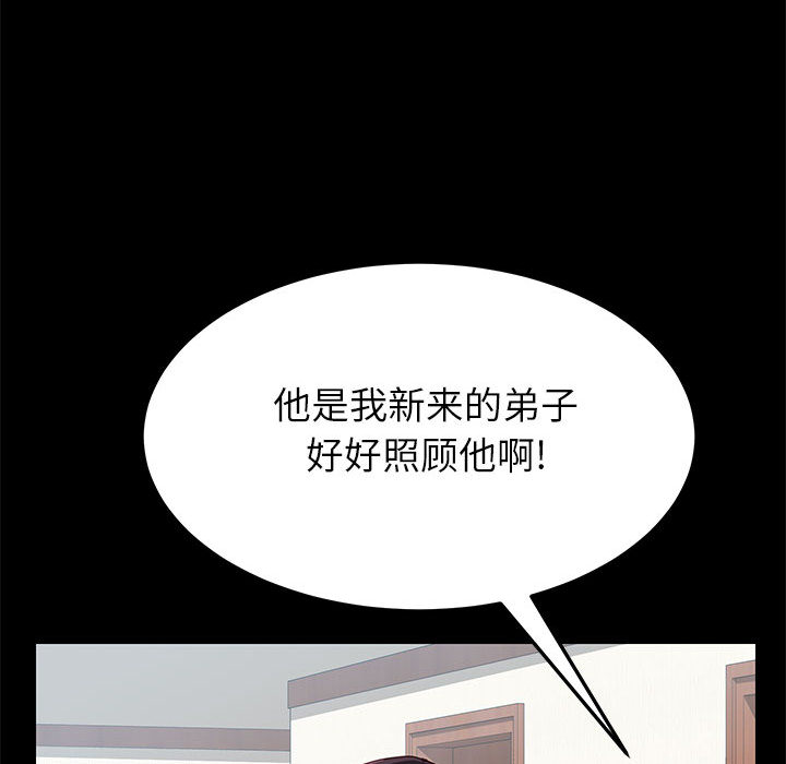 《上门徒弟》漫画最新章节第3话 3免费下拉式在线观看章节第【9】张图片