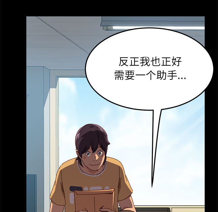 《上门徒弟》漫画最新章节第3话 3免费下拉式在线观看章节第【29】张图片